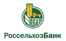 Банк Россельхозбанк в Черном Яру